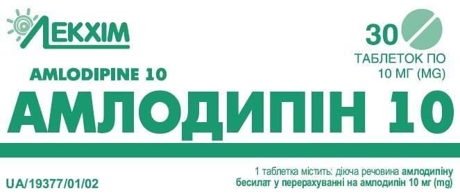 Амлодипін 10 таблетки по 10 мг №30 (10х3)