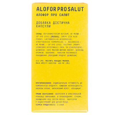 Алофор Про Салют Alofor Pro Salut капсули №30