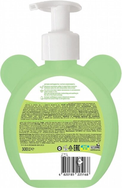 Гель-шампунь для купання Beauty Derm Kids дитячий 2 в 1 з ароматом карамелі, 300 мл