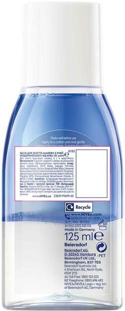 Засіб для зняття макіяжу з очей Nivea Подвійний ефект (81182), 125 мл
