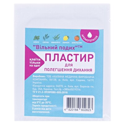 Пластир косметичний Калина Вільне дихання, 4 штуки