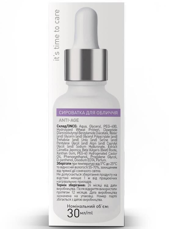 Сироватка для обличчя Beauty Derm з нанопептидами, 30 мл