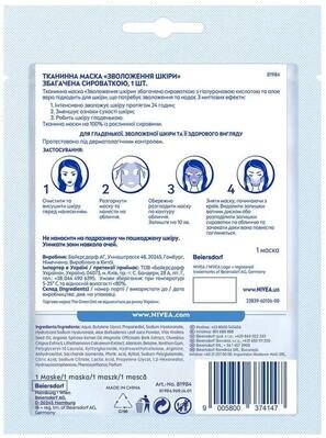 Маска тканинна для обличчя Nivea Зволоження шкіри збагачена сироваткою (81984), 1 шт