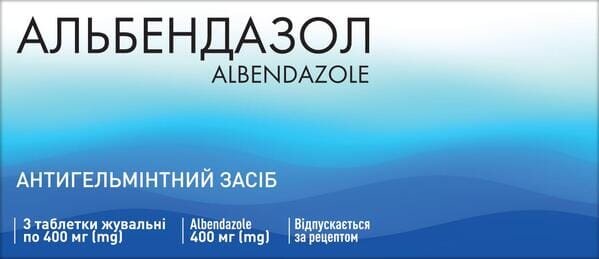 Альбендазол таблетки жув. по 400 мг №3