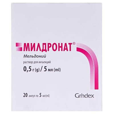 Мілдронат розчин д/ін. 100 мг/мл по 5 мл №20 (5х4) в амп.