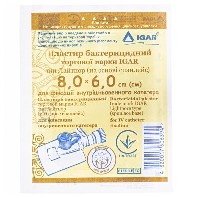 Пластир бактерицидний IGAR тип Лайтпор на нетканій основі (спанлейс) 8 см х 6 см, 1 штука