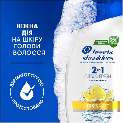 Шампунь і бальзам-ополіскувач Head & Shoulders 2 в 1 Цитрусова свіжість проти лупи, 330 мл