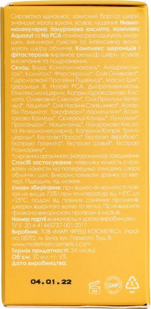 Сироватка для обличчя Marie Fresh з церамідамами та протеїнами пшениці, 30 мл
