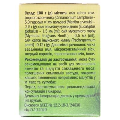 Гамма мазь по 20 г у флак.