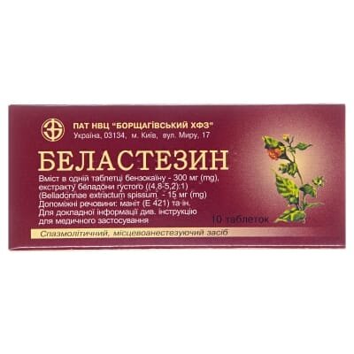 Беластезин таблетки №10