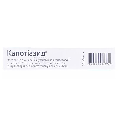 Капотіазид таблетки №20 (10х2)