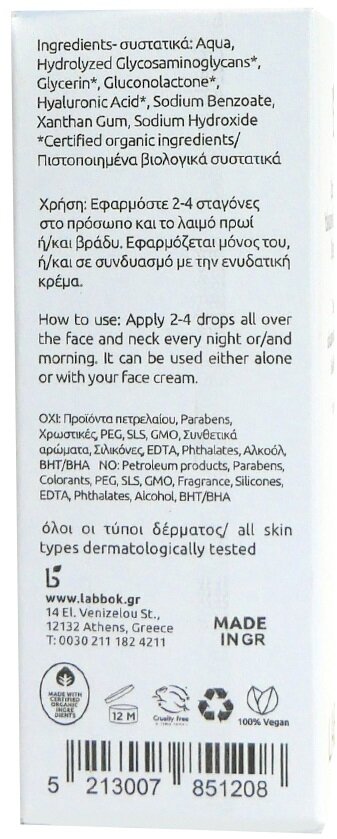 Сироватка для обличчя Labbok Triple Hyaluronic Acid Serum з гiалуроновою кислотою, 15 мл
