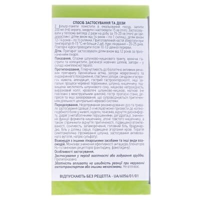 Шлунковий збір №3 збір по 1.5 г №20 у філ.-пак.