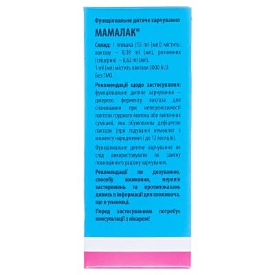 Мамалак краплі по 15 мл у пляш. скл.