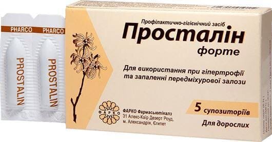 Просталін Форте супозиторії рект. №5