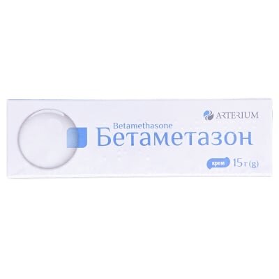 Бетаметазон крем 0.64 мг/г по 15 г у тубах