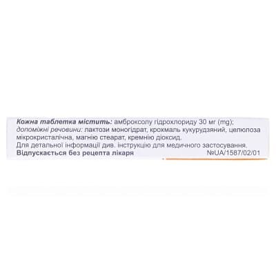 Амброксол таблетки по 30 мг №20 (10х2)
