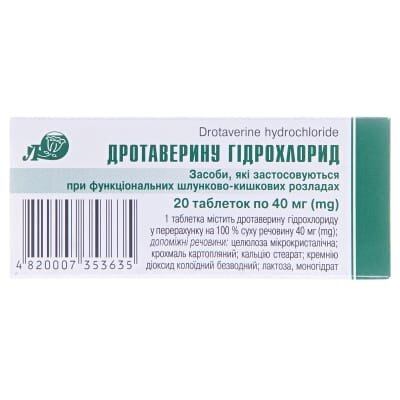 Дротаверину гідрохлорид таблетки по 40 мг №20 (10х2)