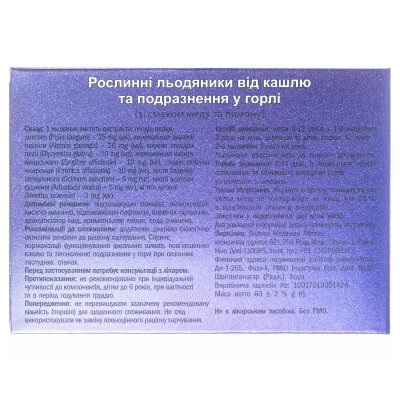 Гамма льодяники рослинні зі смак. мед-лимон без цукру №24 (12х2)
