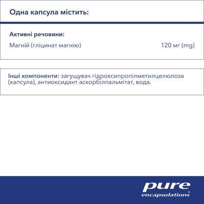 Магній гліцинат Pure Encapsulations Magnesium (glycinate), 180 капсул