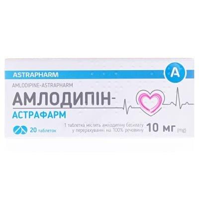 Амлодипін-Астрафарм таблетки по 10 мг №20 (10х2)