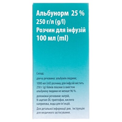 Альбунорм 25% розчин д/інф. 25 % по 100 мл у флак.
