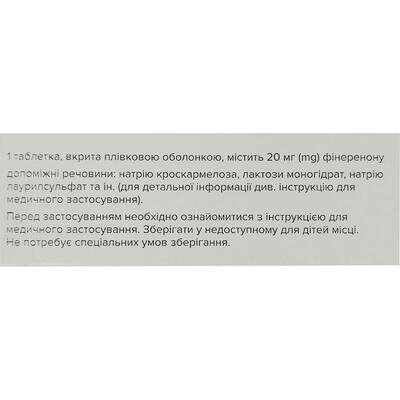Фіріалта таблетки, в/плів. обол. по 20 мг №28 (14х2)