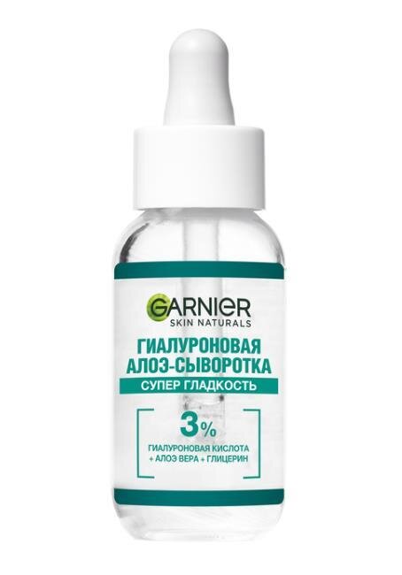 Сироватка для обличчя Garnier Skin Naturals Гіалуронова з алое для нормальної та комбінованої шкіри, 30 мл