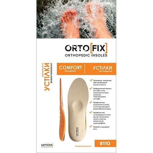 Устілки ортопедичні Ortofix 8110 Comfort, розмір 45-46