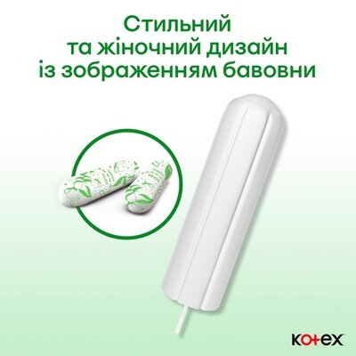 Гігієнічні тампони Kotex Natural Normal, 16 шт