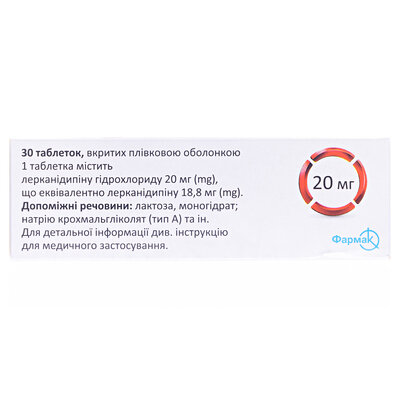 Лерканія таблетки, в/плів. обол. по 20 мг №30 (10х3)