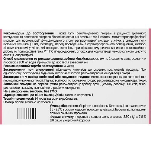 Скайфеміна для жіночого здоров'я порошок №30 у саше