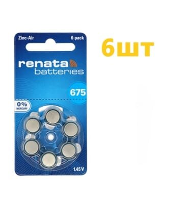 Батарейки для слухових апаратів Renata 675, 6 штук