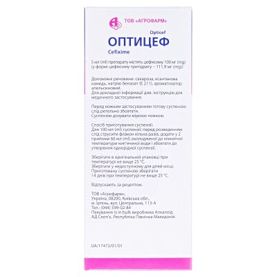 Оптицеф гранули д/ор. сусп. 100 мг/5 мл по 100 мл (53 г) у флак.