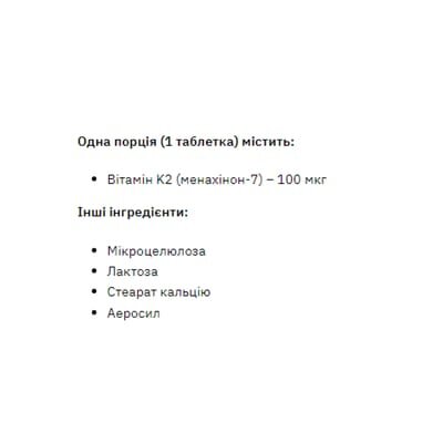 Вітамін K2 Stark Pharm Vitamin K2, 200 таблеток