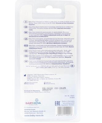 Соска силіконова Baby-Nova 14221 кругла для молока з широким горлом, 2 шт