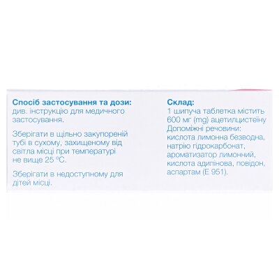 Ацестад таблетки шип. по 600 мг №10 у тубах