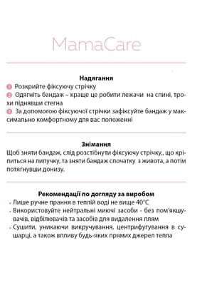 Бандаж-трусики для вагітних Ortonia MamaCare еластичний, білий, розмір 2