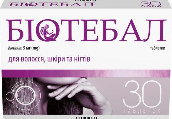 Біотебал таблетки по 5 мг №30 (30х1)