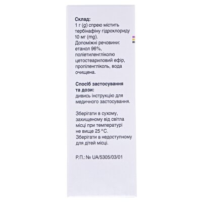 Мікофін спрей н/ш 10 мг/г по 30 мл у флак.
