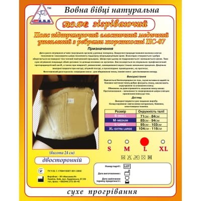 Пояс зігріваючий MED M.M.M 2-стороній з натуральної овечої вовни, з ребрами жорсткості, розмір L