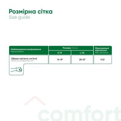 Бандаж на променезап'ястковий суглоб Медтекстиль 8502 еластичний, колір чорний, розмір S / M люкс