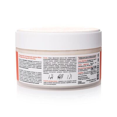 Гоммаж для тіла Hillary Anti-cellulite Gommage LPD's Slimming Антицелюлітний ліфтинг, 200 мл