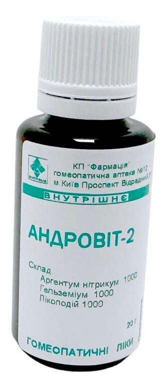Комплекс Андровіт-2 КП Фармація гранули по 20 г у флак.