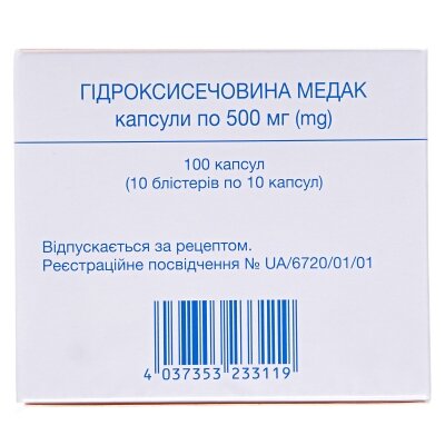 Гідроксисечовина Медак капсули по 500 мг №100 (10х10)