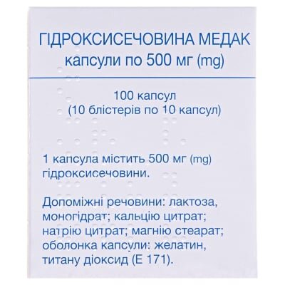 Гідроксисечовина Медак капсули по 500 мг №100 (10х10)