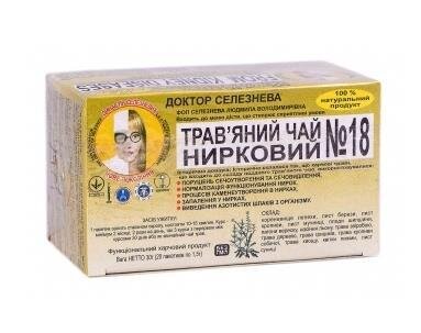 Фіточай Доктора Селезньова №18 від хвороб нирок по 1,5 г №20 в філ.-пак.
