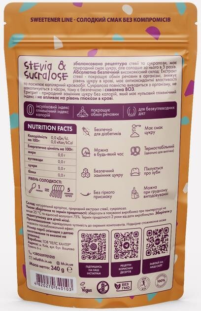 Цукрозамінник Health Hunter Stevia & Sucralose X5 натуральний, 340 г