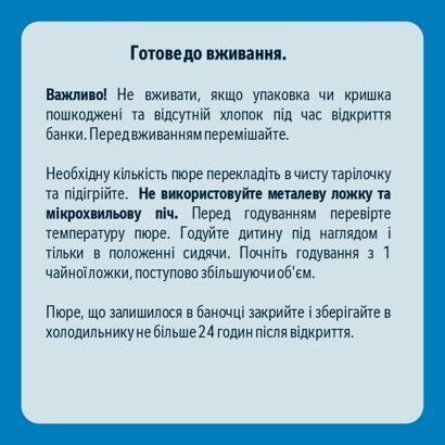 Пюре овочеве Gerber Кабачок, 80 г