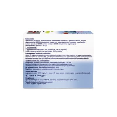 Доппельгерц System Магній+ Калій цитрат порошок №40 в саше